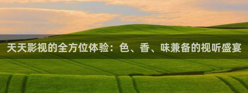 嫩草嫩草影院在线观看